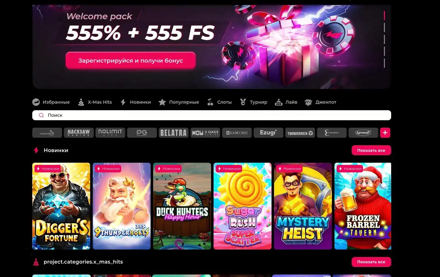 Мобильное приложение Spinbetter на телефоне